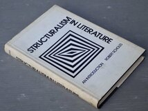 【洋書】STRUCTURALISM IN LITERATURE（邦訳タイトル スコールズの文学講義 テクストの構造分析にむけて）/ロバート・スコールズ◆1974年_画像1