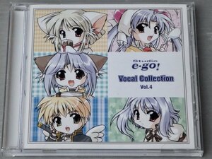 【ゲーム音楽CD】スタジオ・エゴ！ ボーカル・コレクション Vol.4〈6曲入り〉◆2003年