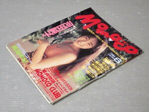 【アイドル雑誌】MOMOCO モモコ 1989年6月号◆学研◆浅香唯/宮沢りえ/Wink/他《シール未使用／酒井法子 綴じ込みポスター付き》