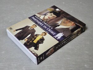 【DVD-BOX】アガサ・クリスティー トミーとタペンス―2人で探偵を―〈3枚組〉NHKドラマ/デビッド・ウォリアムズ/ジェシカ・レイン◆セル版