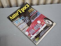 【洋書/自動車雑誌】AUTO d'EPOCA アウトデポカ 1999年10月◆イタリア◆クラシックカー/ヒストリックカー◆ルドルフ・ルスカ_画像1