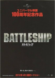 ■送料無料♪【映画チラシ】バトルシップ/テイラー・キッチュ