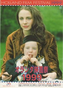 ■送料無料♪【映画チラシ】オランダ映画祭1999