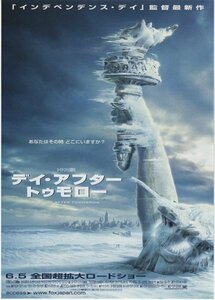 ■送料無料♪【映画チラシ】デイ・アフター・トゥモロー