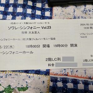 〈名曲シリーズ〉大阪フィル×ザ・シンフォニーホール ソワレ・シンフォニーVol.23☆大友直人☆ 5月22日(水) ☆大阪の画像2