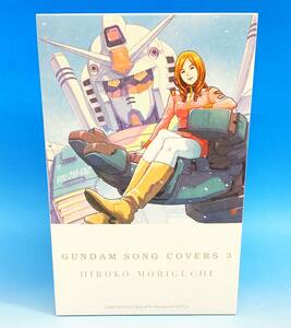 未組立 GUNDAM SONG COVERS 3 数量限定 ガンプラセット盤 森口博子 LIMITED EDITION CD/Blu-ray/プラモデル HG 1/144 ゼータガンダム