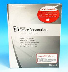 未開封 Microsoft Office Personal 2007 ワード エクセル アウトルック インプットメソッドエディター オフィスパーソナル マイクロソフト
