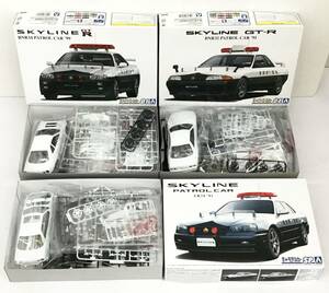 未組立 3箱セット アオシマ 1/24 日産 スカイライン GT-R パトロールカー BNR32 ’91/BNR34 ’99/ER34 ’01 プラモデル 模型 まとめて