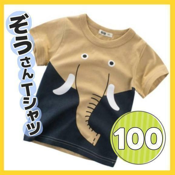 新品 100 男の子 ぞうさん キッズ ベビー Tシャツ 綿 カットソー 動物