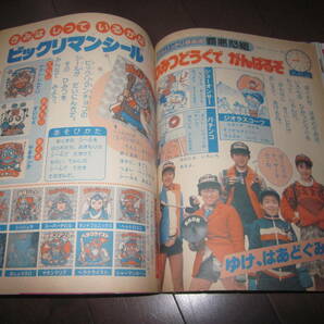 1987年 幼稚園 6月 マスクマン ドラえもん ウルトラB オバケのQ太郎 藤子不二雄 愛の若草物語 スーパーマリオ リカちゃん ビックリマンの画像6