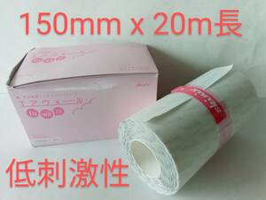 * low . ultra . air wall 150mmx20m dressing film transparent waterproof protection film coating protection material / surgical film / sticking plaster skinix also peace 