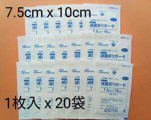 * sending 140 jpy ~.. gauze 7.5cmx10cm 20 sheets .. piece packing 