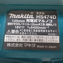 makita マキタ 18V対応 125mm 充電式マルノコ 無線連動非対応 青 本体のみ HS474D 中古_画像8