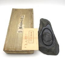 骨董・民芸品 那智黒石の硯 熊野名産 御硯 蓋付硯 縦約27cm 横約13cm 合計重量1086g 亀松紋様 蓋つき 箱付き 冊子つき セット_画像1