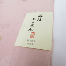 帯揚げ 丹後ちりめん 正絹 ピンク×白緑色ぼかし 絹100％ フォーマル カジュアルにも 日本製 長さ182cm 新品_画像6