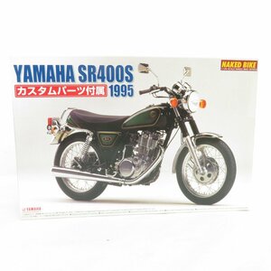  blue island culture teaching material company 1/12 NAKED BIKE series YAMAHA SR400S custom parts attached 1995 not yet constructed goods 38 plastic model beautiful goods 