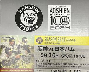 5/30 (четверг) Hanshin x Nippon Ham 1st Base Ivy Seat