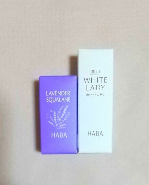 ハーバー ラベンダースクワラン〈化粧オイル〉15mL&薬用ホワイトレディ〈薬用美白美容液〉8mL