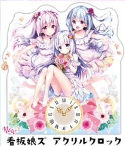 【新品未使用正規品】COMIC１☆13　ひさまくまこ　moco chouchou　看板娘ズアクリルクロック