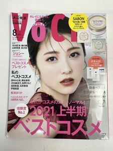 ヴォーチェ VOCE2021.8月号 浜辺美波北村匠海磯村勇斗山田裕貴吉沢亮宮田俊哉(Kis-My-Ft2)弘中綾香ジェシー(SixTONES)松本まりか【z73886】