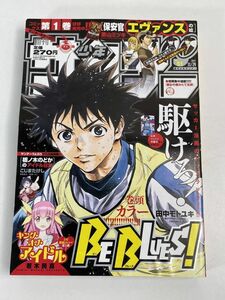 週刊少年サンデー 2017年11月29日号51号　島本和彦×ジャニーズWEST対談企画【H76071】