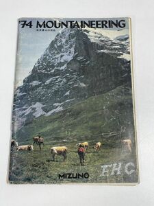 山岳技術書 Mountaineering 　美津野　山の用品　1974　レトロ　昭和【z75797】