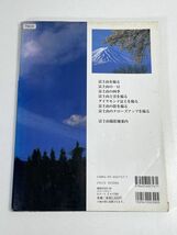 富士山撮影ガイド／竹内敏信(その他)　2002年平成14年【z75828】_画像5