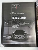 GENROQ ゲンロク No.395 特集:英国車の豊潤な世界/マクレラーレン・スピードテール登場 2019年1月号 三栄書房【z75829】_画像3