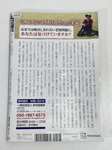 週刊現代 2023年10月21・28日合併号 豊田ルナ 奈月セナ【H76026】_画像4