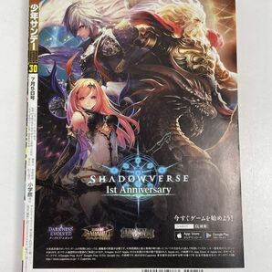 週刊少年サンデー  2017年7月5日号No.30 古見さんはコミュ症です【H76131】の画像3