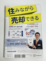 週刊 ヤングジャンプ 2023年7月6日 30号 no.30 えなこ 巻頭グラビア 白浜美兎 かとゆり【H77412】_画像5