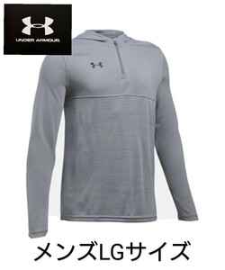 Under Armour メンズ ヒートギアテック 1/4ジップパーカー LGサイズ Lサイズ アンダーアーマー 長袖シャツ グレー インナーシャツ