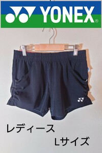 YONEX テニスパンツ バドミントンパンツ レディース Lサイズ トレーニングパンツ　ソフトテニス　ヨネックス グレー