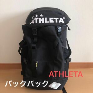 値下げ中　アスレタバックパック35L サッカー　フットサル ブラック 黒 ブラック リュック