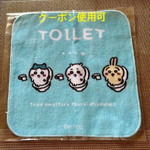 【新品・未開封】ちいかわ　トイレットなハンドタオル ハンカチ タオル トイレ ハチワレ うさぎ