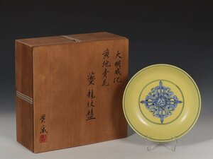 ■大成美術■青花龍紋賞盤 明永楽年製款　（検） 明代 染付 陶磁器 唐物 中国美術 骨董 古玩 415