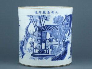 ■大成美術■青花人物図筆筒 明崇禎年製款　（検） 明代 染付 陶磁器 唐物 中国美術 骨董 古玩 347