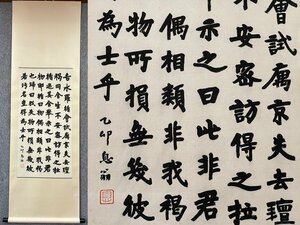 # large . fine art #[. one law . paper paper book@ paper law ] ( inspection ) modern times paper painter China .... goods China calligraphy .. axis old fine art antique 356