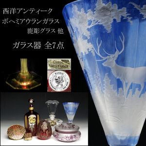[LIG] West fine art glass vessel all 7 point bohe mia glass deer carving u Ran glass glass perfume bin cover thing antique [.EE]24.1