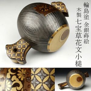 【LIG】輪島塗 木製 金銀蒔絵 七宝草花文小槌 置物 旧家蔵出品 [.EO]24.4