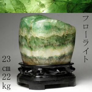 【LIG】鑑賞石 フローライト 蛍石 23㎝ 22kg 原石 置物 台座付 コレクター収蔵品 [.WI]23.8