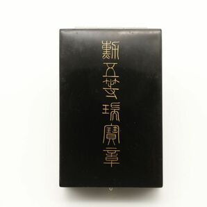 【LIG】特別出品 当時物 大日本帝国軍 勲五等瑞宝章 勲章 正章 箱付 コレクター収蔵品 ⑨ [P]24.3の画像2