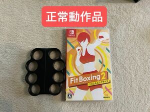 【動作品】fit boxing 2 フィットボクシング2 アタッチメント付き