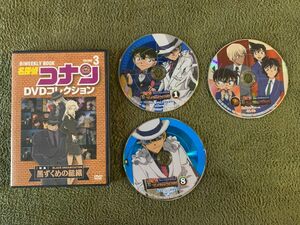 名探偵コナン DVD 黒ずくめの組織 コレクションDVD 2 1 8