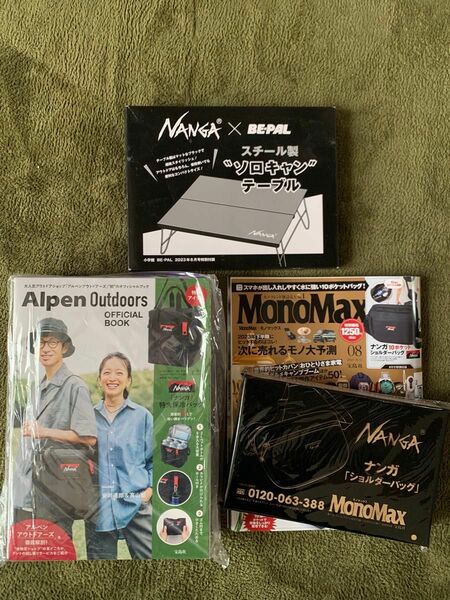 MonoMax NANGA ショルダーバッグ Alpenオフィシャルブック ナンガ 保冷バッグ BE-PAL テーブル