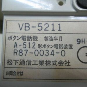 Ｂ７【Panasonic】パナホンＡシリーズ 5回線用「VB-5111」×4台＆「VB-5111D」×2台◆中古◆昨日まで使用していました。◆ジャンク出品ですの画像3