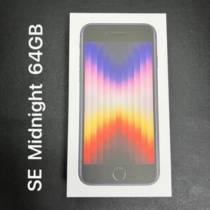 iPhone SE 第3世代 Midnight 新品未開封