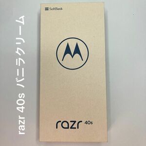 motorola razr 40s バニラクリーム 新品未使用