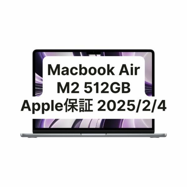 Macbook Air M2 512GB Appleの保証 2025/02/04 [新品同様] 10GPU