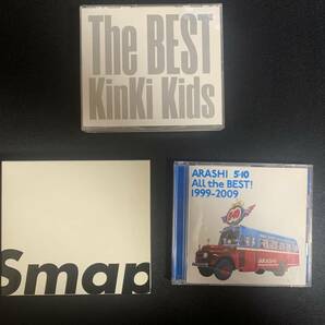 ベストアルバム３枚セット SMAP+Kinki Kids+嵐の画像1